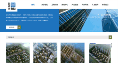 Desktop Screenshot of fdu-china.com